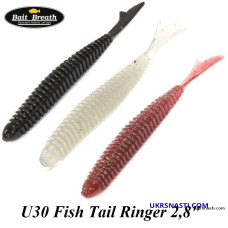 Сьедобный силикон Bait Breath U30 Fish Tail Ringer 2,8